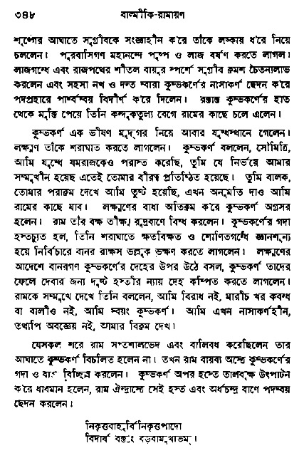 Ramayan